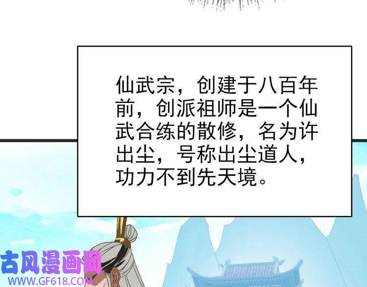 超神道术第112话 金纸线索