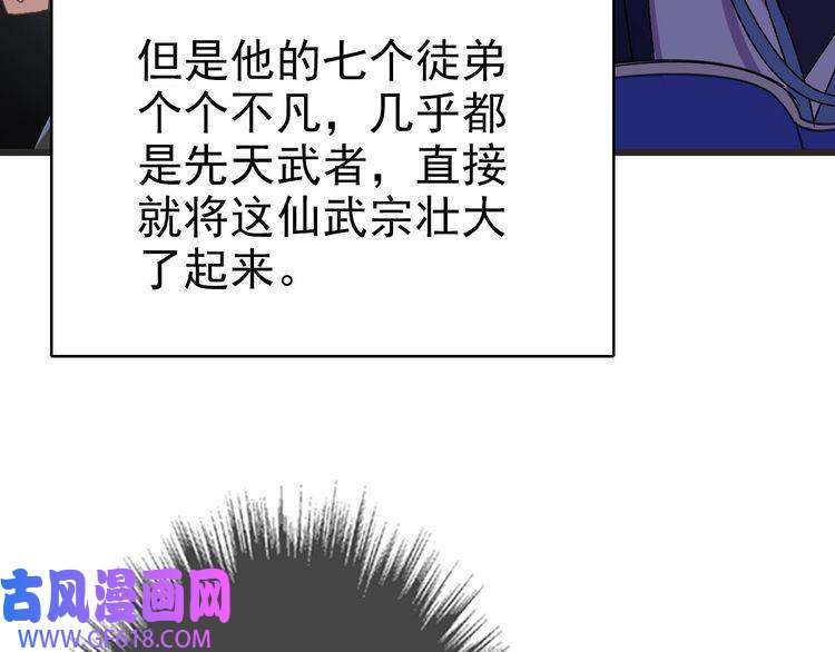 超神道术第112话 金纸线索