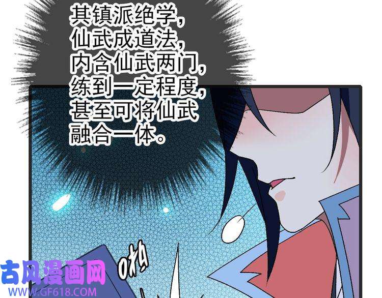 超神道术第112话 金纸线索