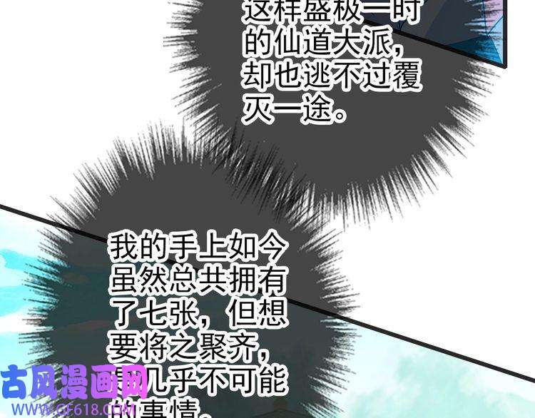 超神道术第112话 金纸线索