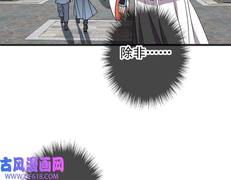 超神道术第112话 金纸线索