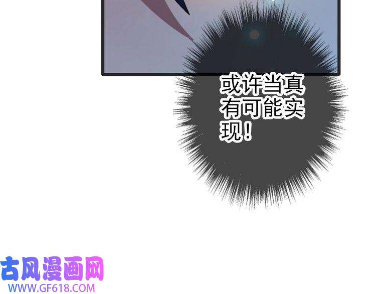 超神道术第112话 金纸线索