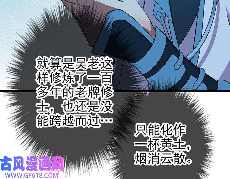 超神道术第112话 金纸线索