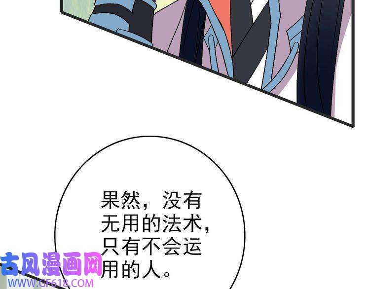 超神道术第112话 金纸线索