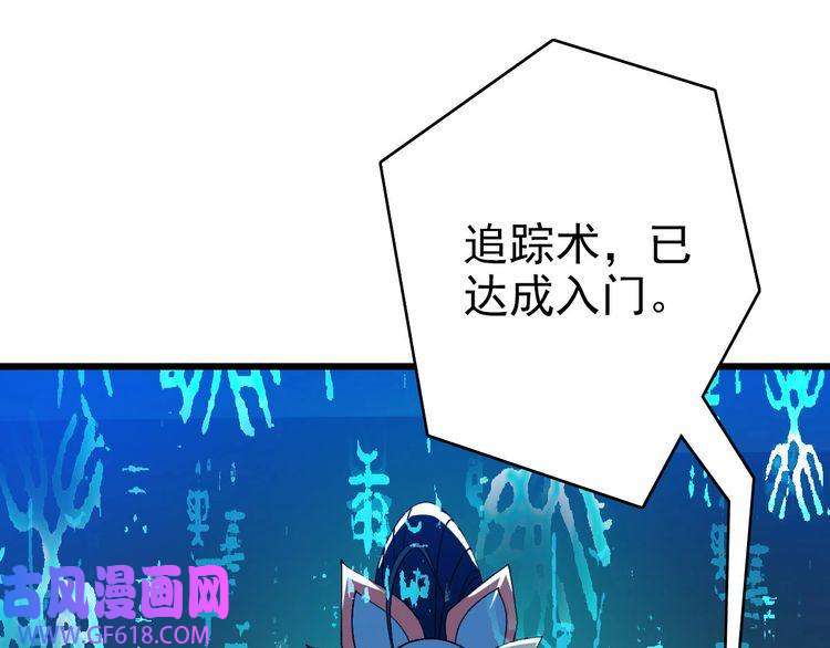 超神道术第112话 金纸线索