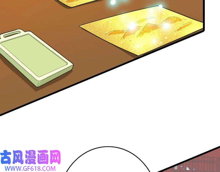 超神道术第112话 金纸线索