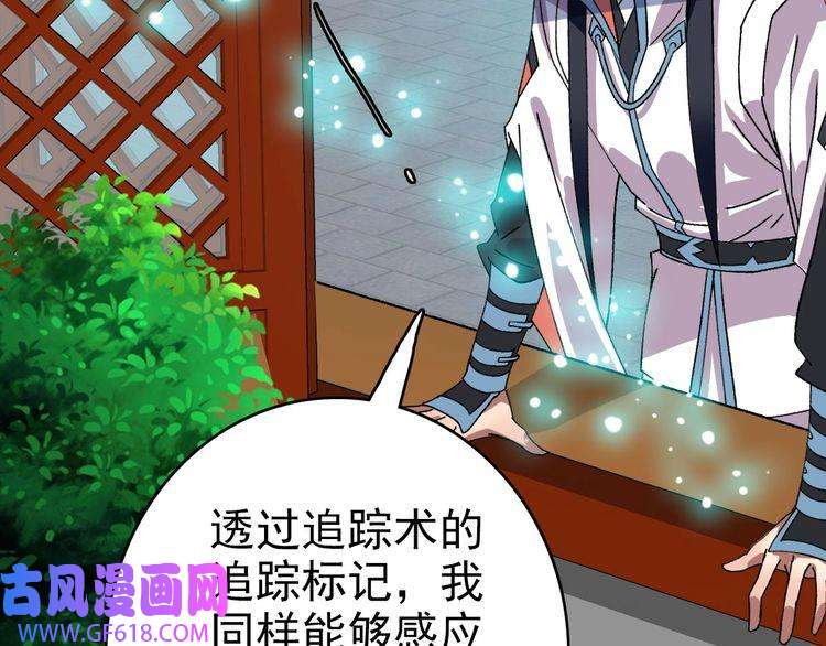 超神道术第112话 金纸线索