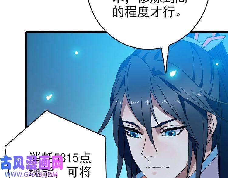 超神道术第112话 金纸线索