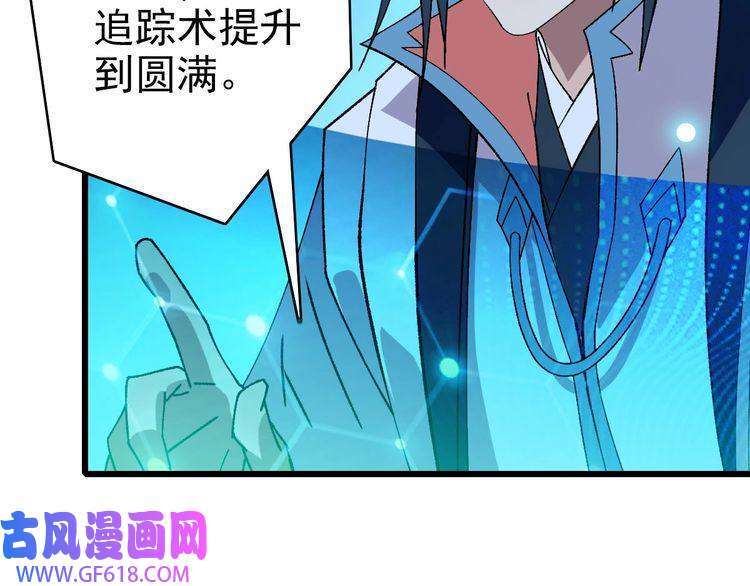 超神道术第112话 金纸线索