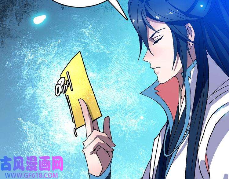 超神道术第112话 金纸线索