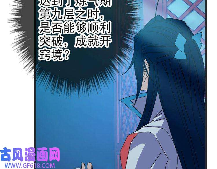 超神道术第112话 金纸线索