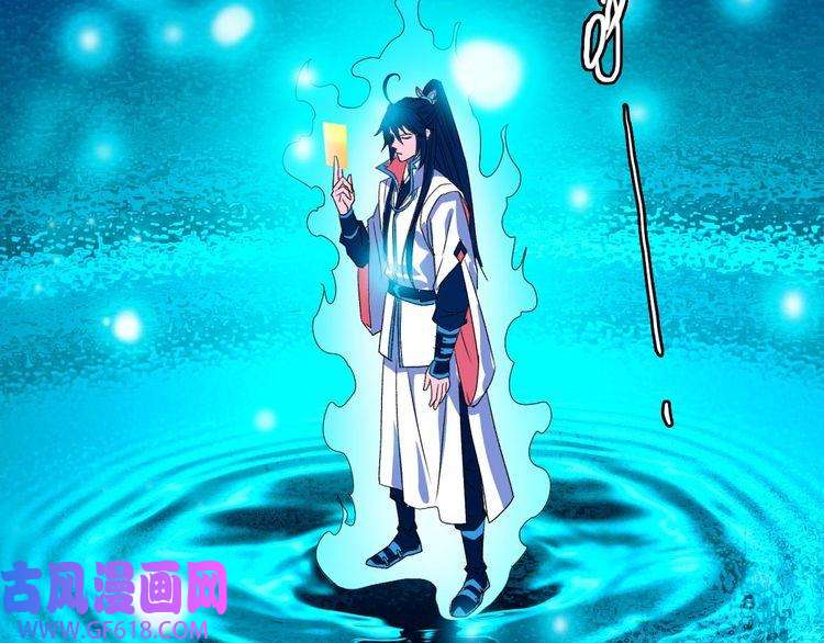 超神道术第112话 金纸线索