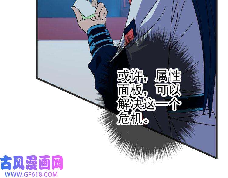 超神道术第112话 金纸线索