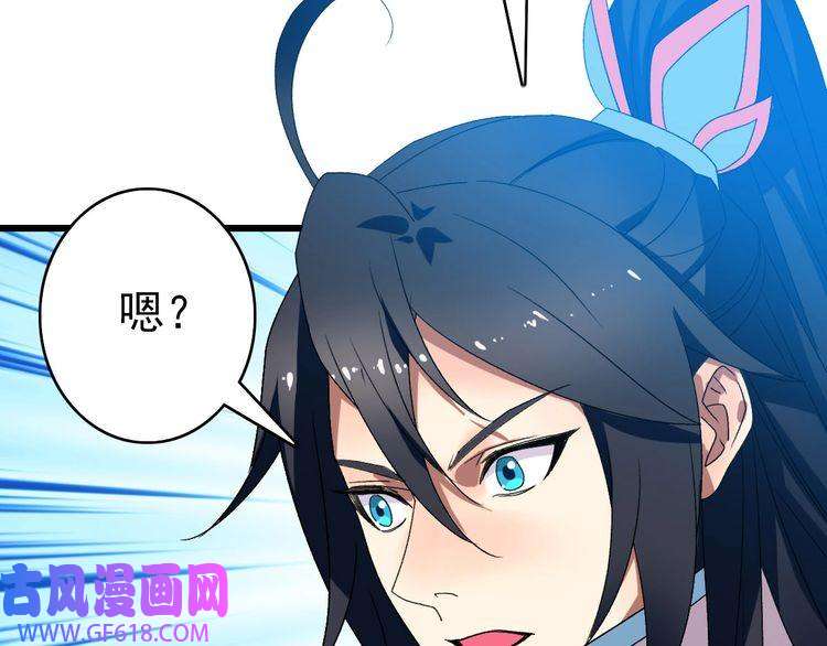 超神道术第112话 金纸线索