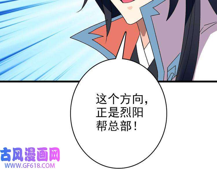 超神道术第112话 金纸线索