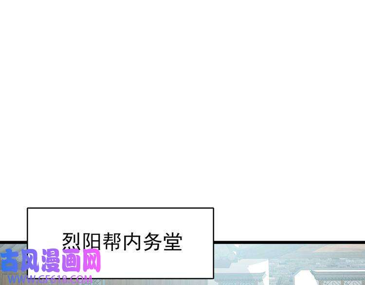 超神道术第112话 金纸线索