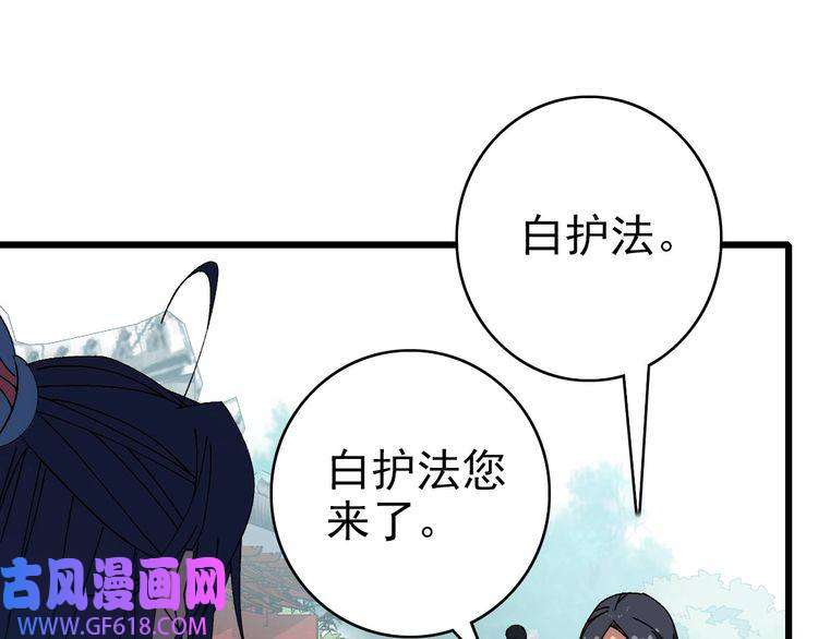 超神道术第112话 金纸线索