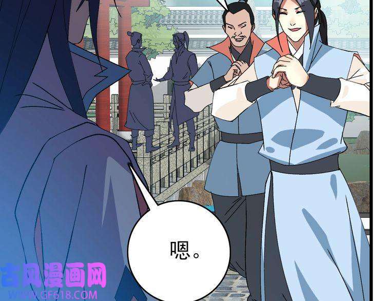 超神道术第112话 金纸线索