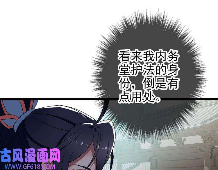 超神道术第112话 金纸线索