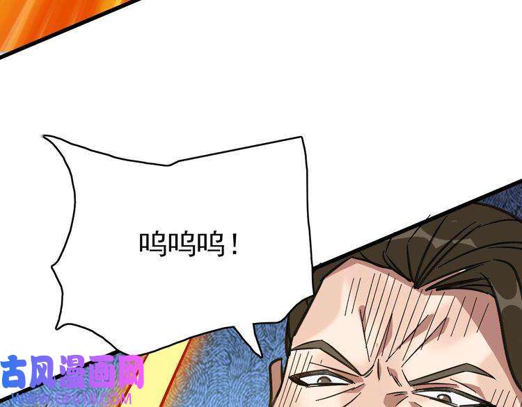 超神道术第113话 两强相逢