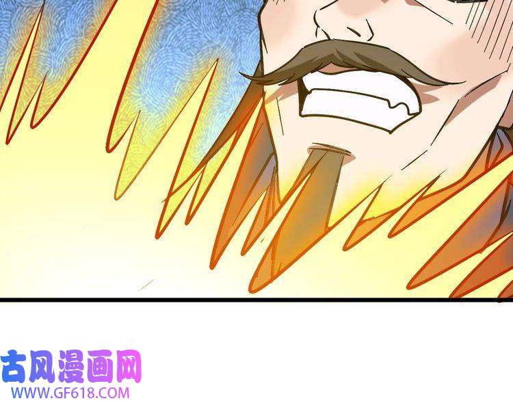 超神道术第113话 两强相逢