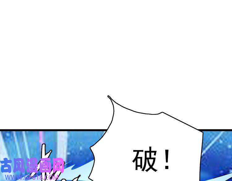 超神道术第113话 两强相逢