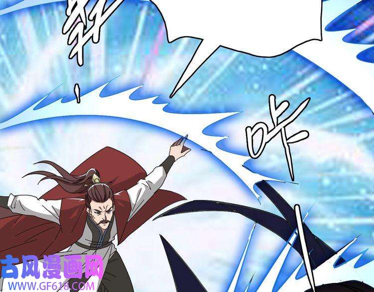 超神道术第113话 两强相逢
