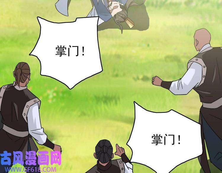 超神道术第113话 两强相逢