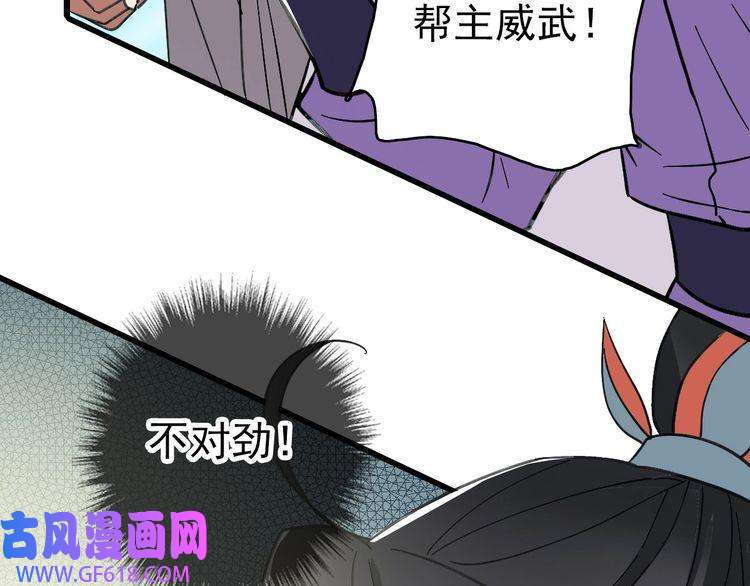 超神道术第113话 两强相逢