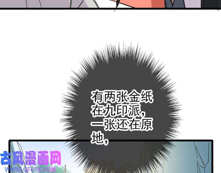 超神道术第113话 两强相逢