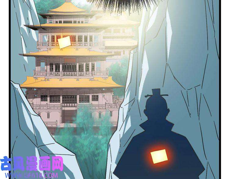 超神道术第113话 两强相逢