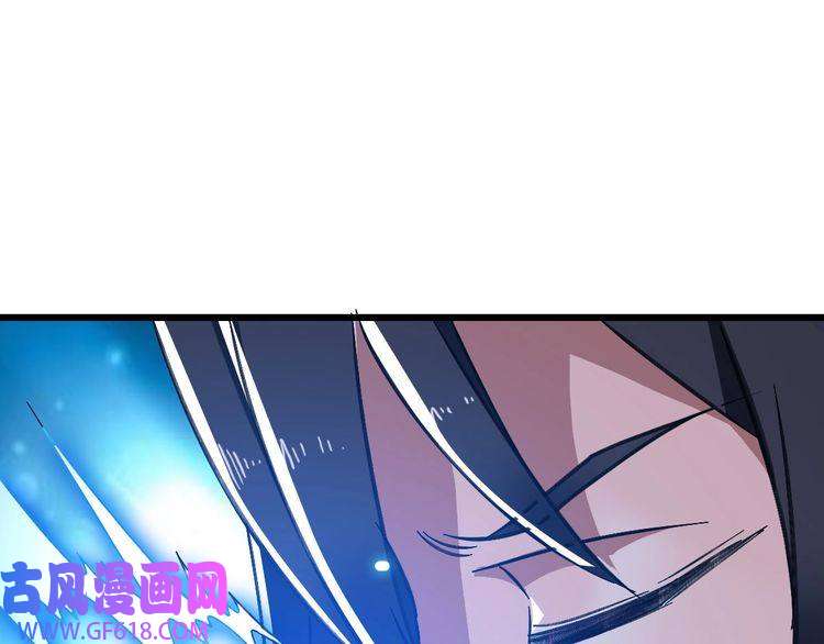 超神道术第113话 两强相逢