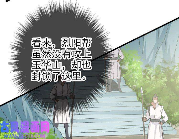 超神道术第113话 两强相逢