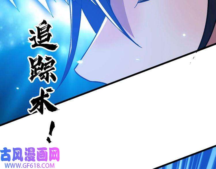 超神道术第113话 两强相逢