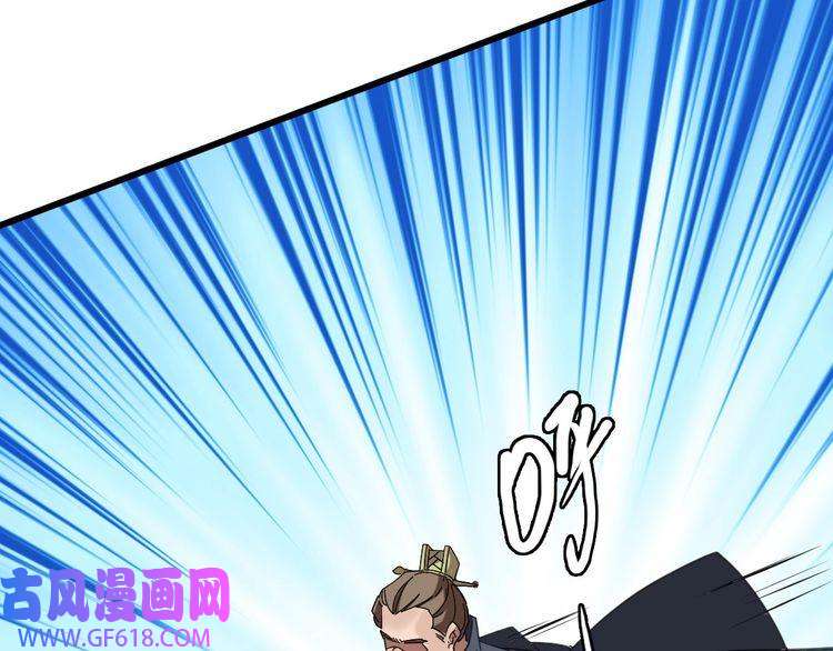 超神道术第113话 两强相逢