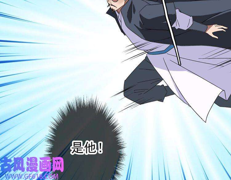 超神道术第113话 两强相逢