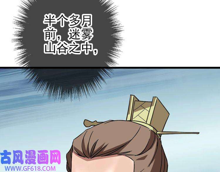 超神道术第113话 两强相逢