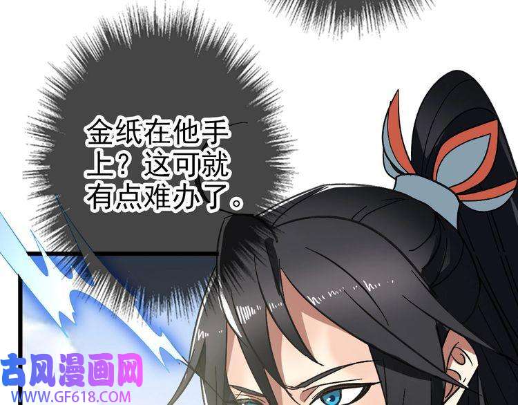 超神道术第113话 两强相逢