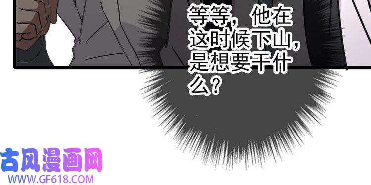 超神道术第113话 两强相逢