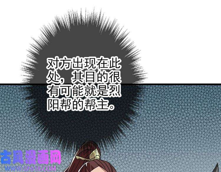 超神道术第113话 两强相逢