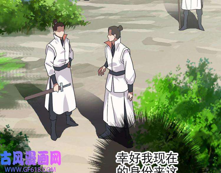 超神道术第113话 两强相逢