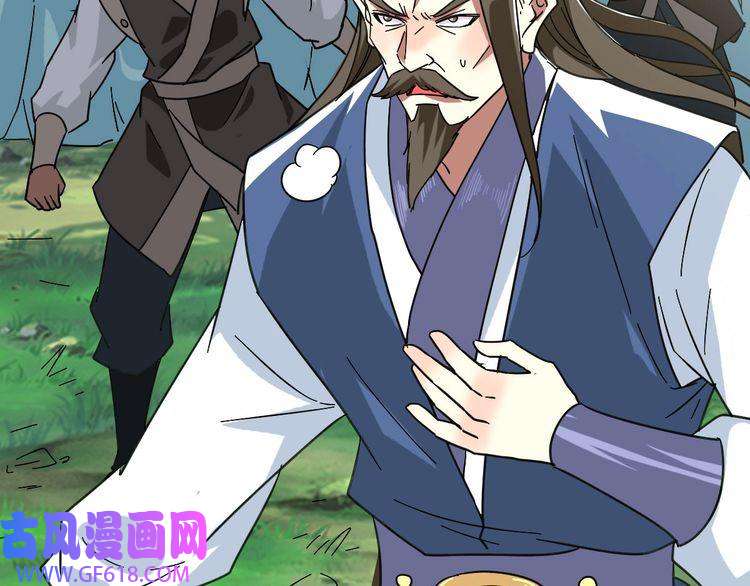 超神道术第113话 两强相逢