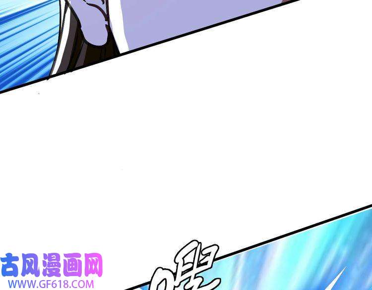 超神道术第113话 两强相逢