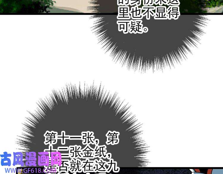 超神道术第113话 两强相逢
