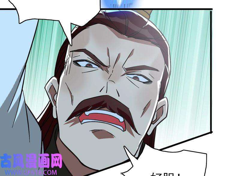 超神道术第113话 两强相逢