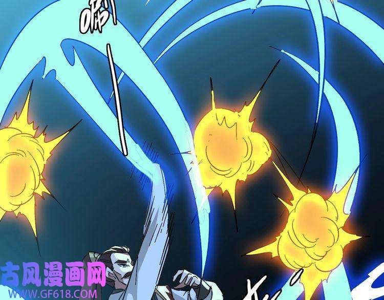 超神道术第113话 两强相逢