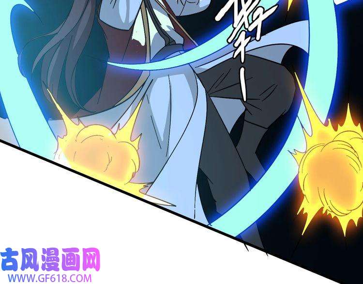超神道术第113话 两强相逢