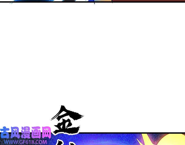 超神道术第113话 两强相逢