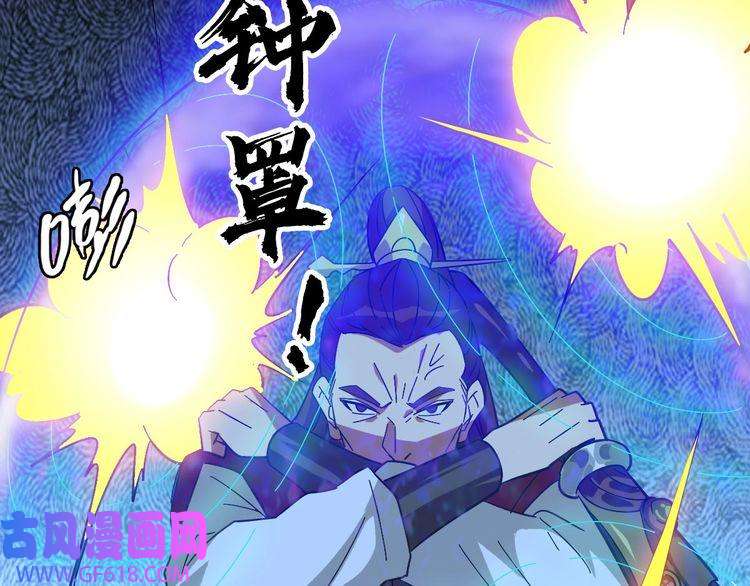 超神道术第113话 两强相逢