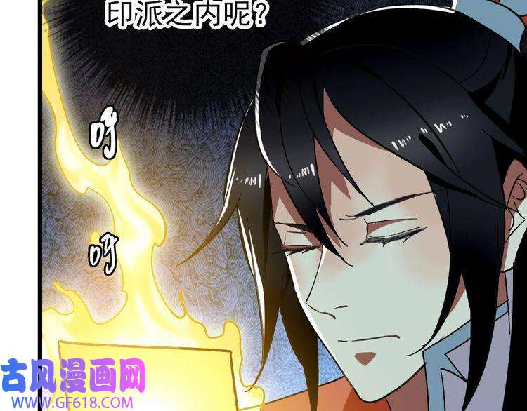 超神道术第113话 两强相逢